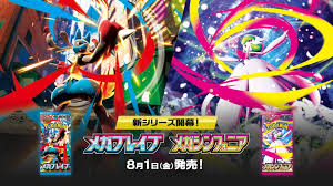 Mega Symphonia - Japanese - Booster Pack