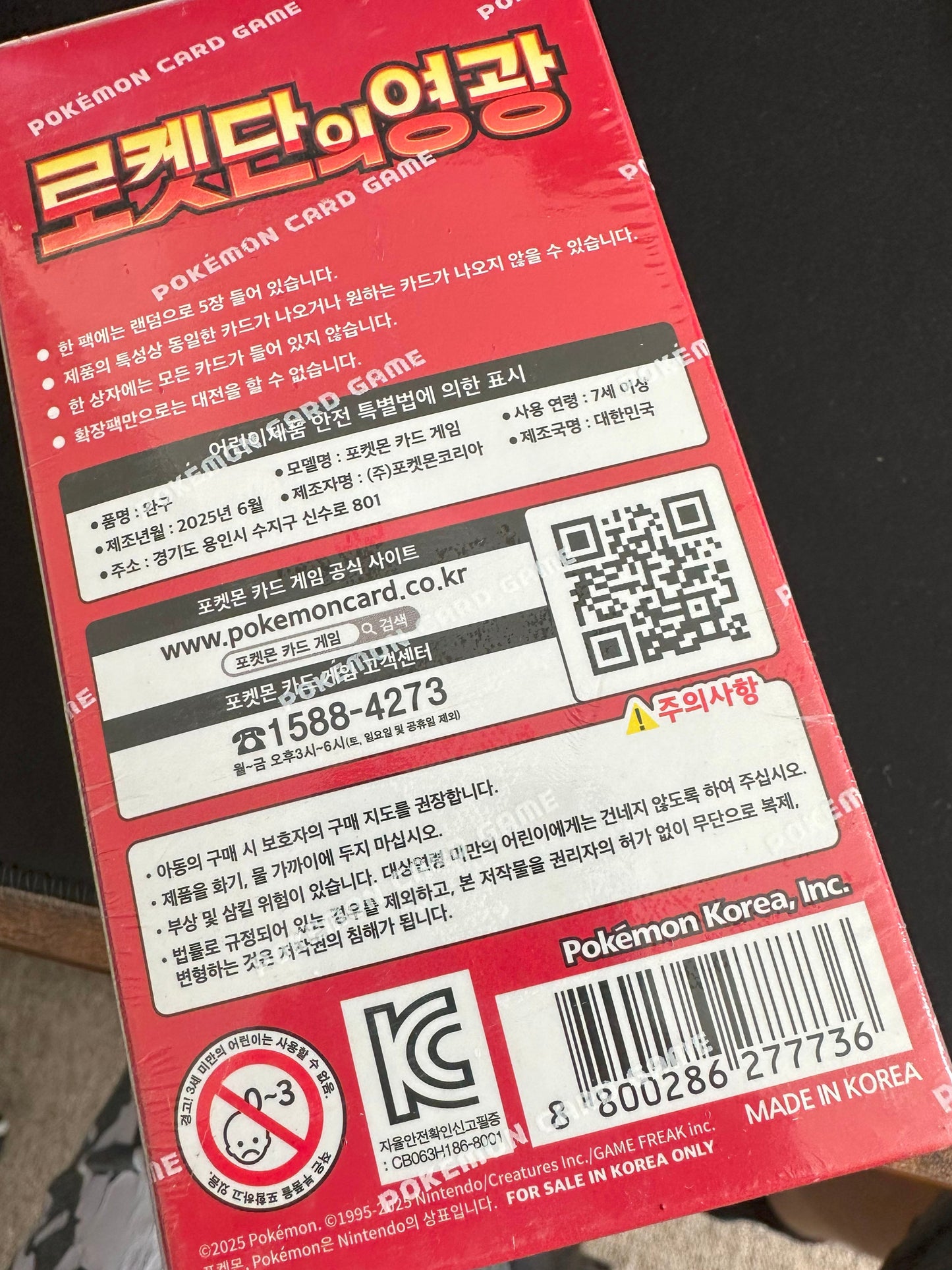 Glory Of Team Rocket - Korean Booster Pack